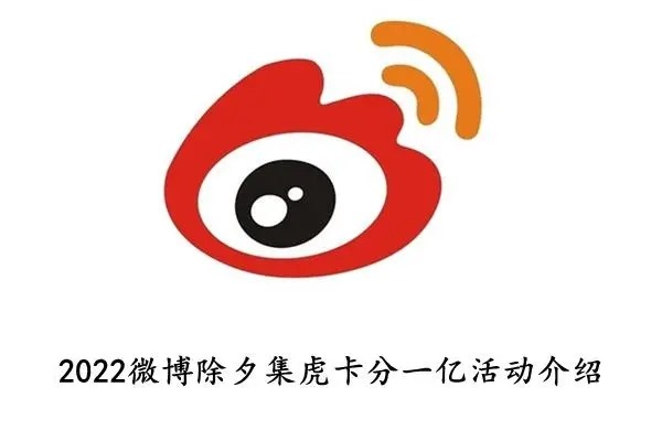 新浪微博的神秘吸引力