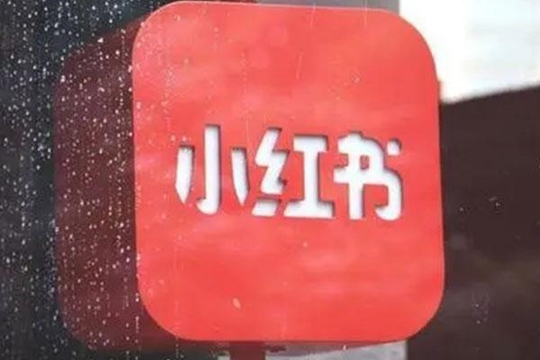 手机小红书多账号登陆